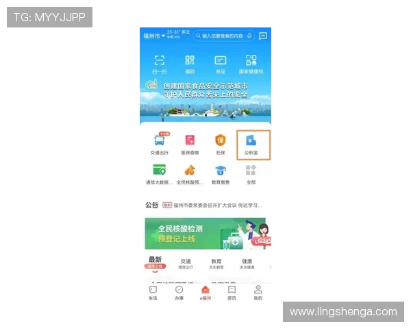乐鱼体育在线平台存取款流程详解快速方便实现资金流动