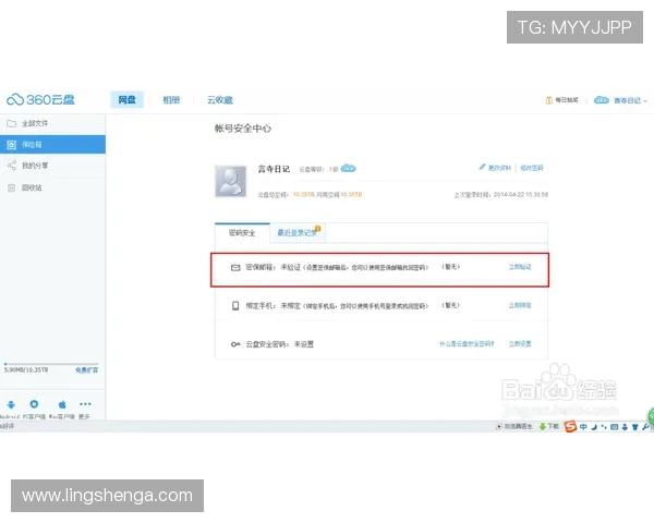 乐投平台官网登录入口：确保账号安全的官方登录入口使用技巧