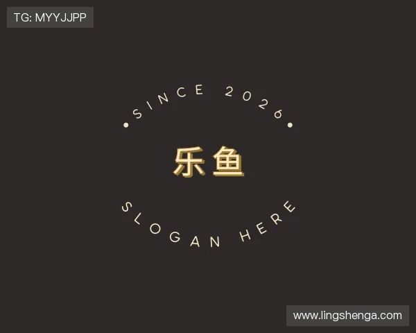介绍乐鱼